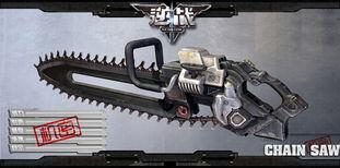 国产电锯怎么用视频教程