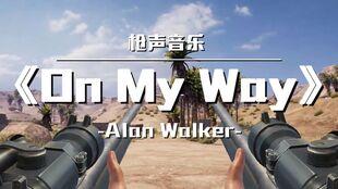 国产枪声音乐视频,热血旋律下的青春激荡