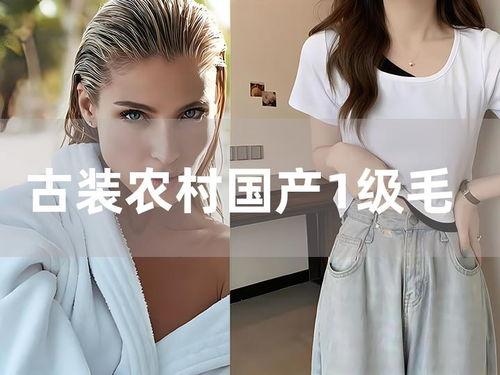国产一级毛免费视频播放