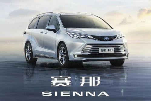 国产丰田赛那提车视频,豪华商务座驾，品质与舒适并存