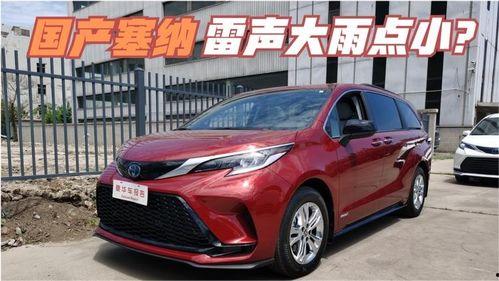 国产丰田赛那提车视频,豪华商务座驾，品质与舒适并存