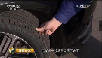 消费主张国产轮胎视频,消费主张视频揭秘品质与性能