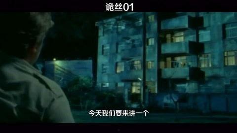 国产电影解说灵异视频