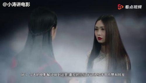 国产电影解说灵异视频