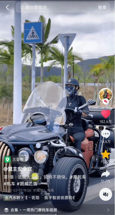 国产摩托车视频播放软件,畅享本土品牌风采